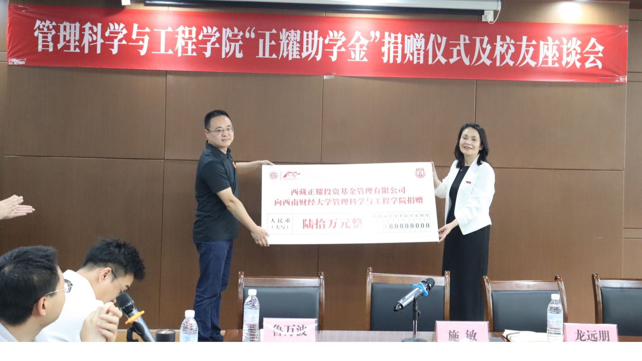 “迎百年校庆 谱管科新篇”  ——成人小说
成功举办“正耀助学金”捐赠仪式及校友座谈会