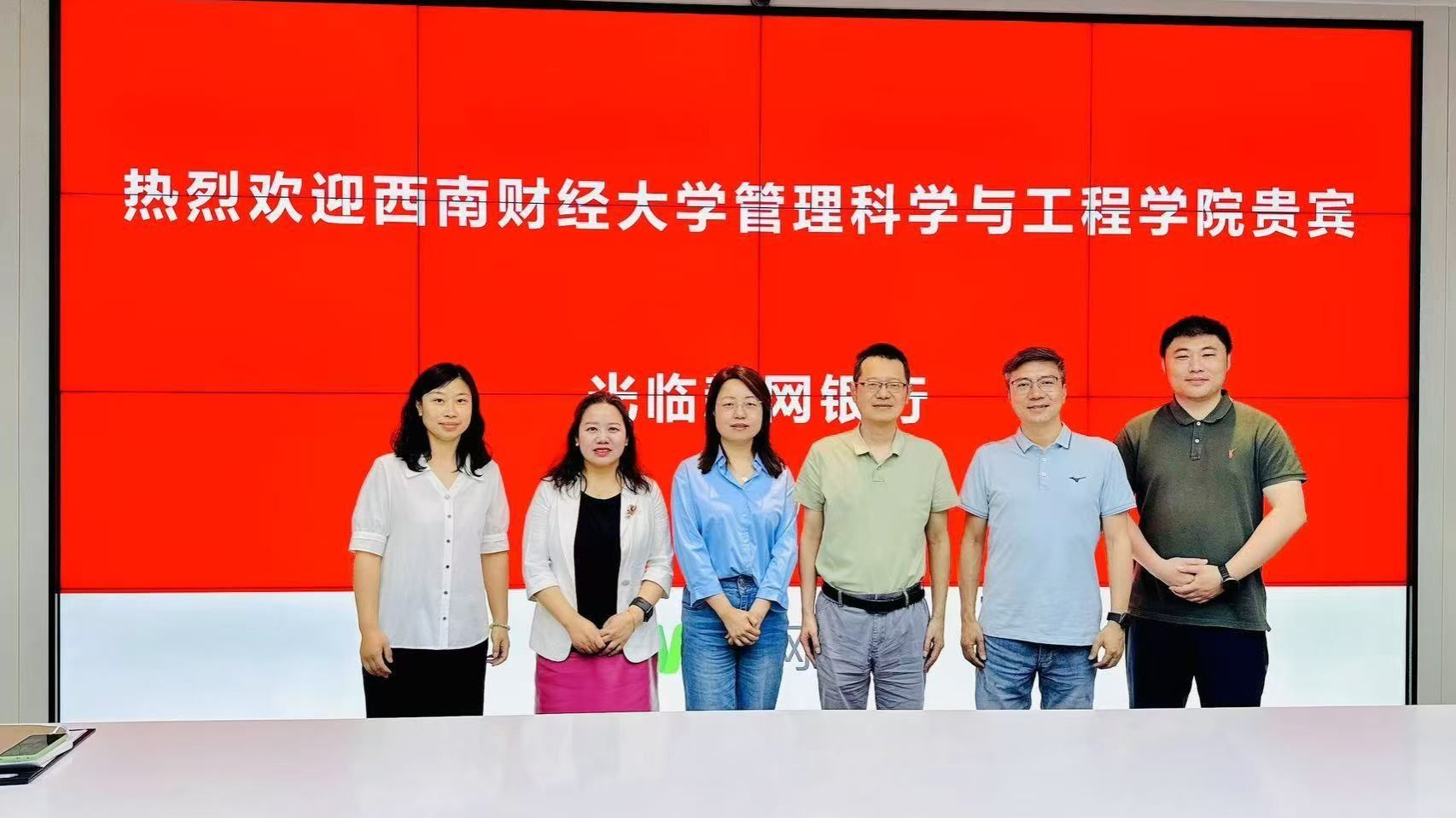 成人小说
赴新网银行开展访企拓岗调研